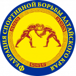 Федерация спортивной борьбы Алтайского края